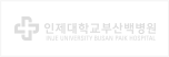 인제대학교부산백병원